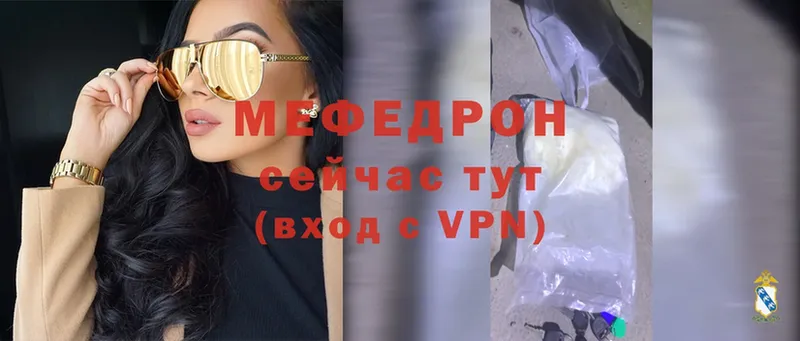 Мефедрон VHQ  Кунгур 